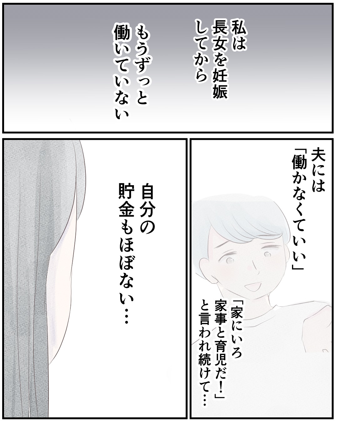 いもやまようみん／宗教とDV夫