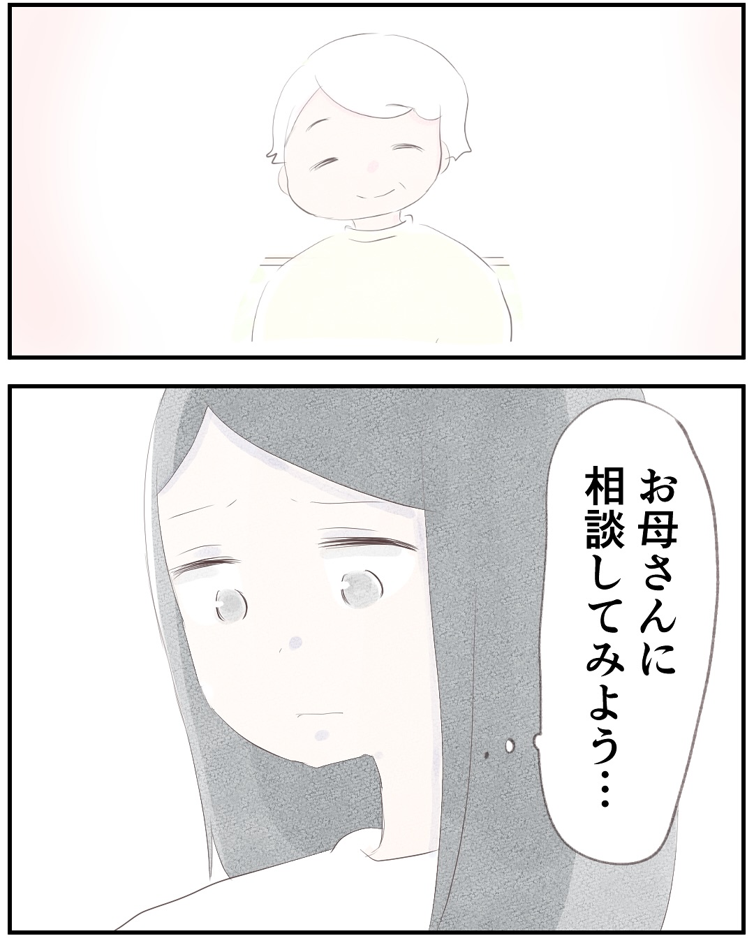 いもやまようみん／宗教とDV夫