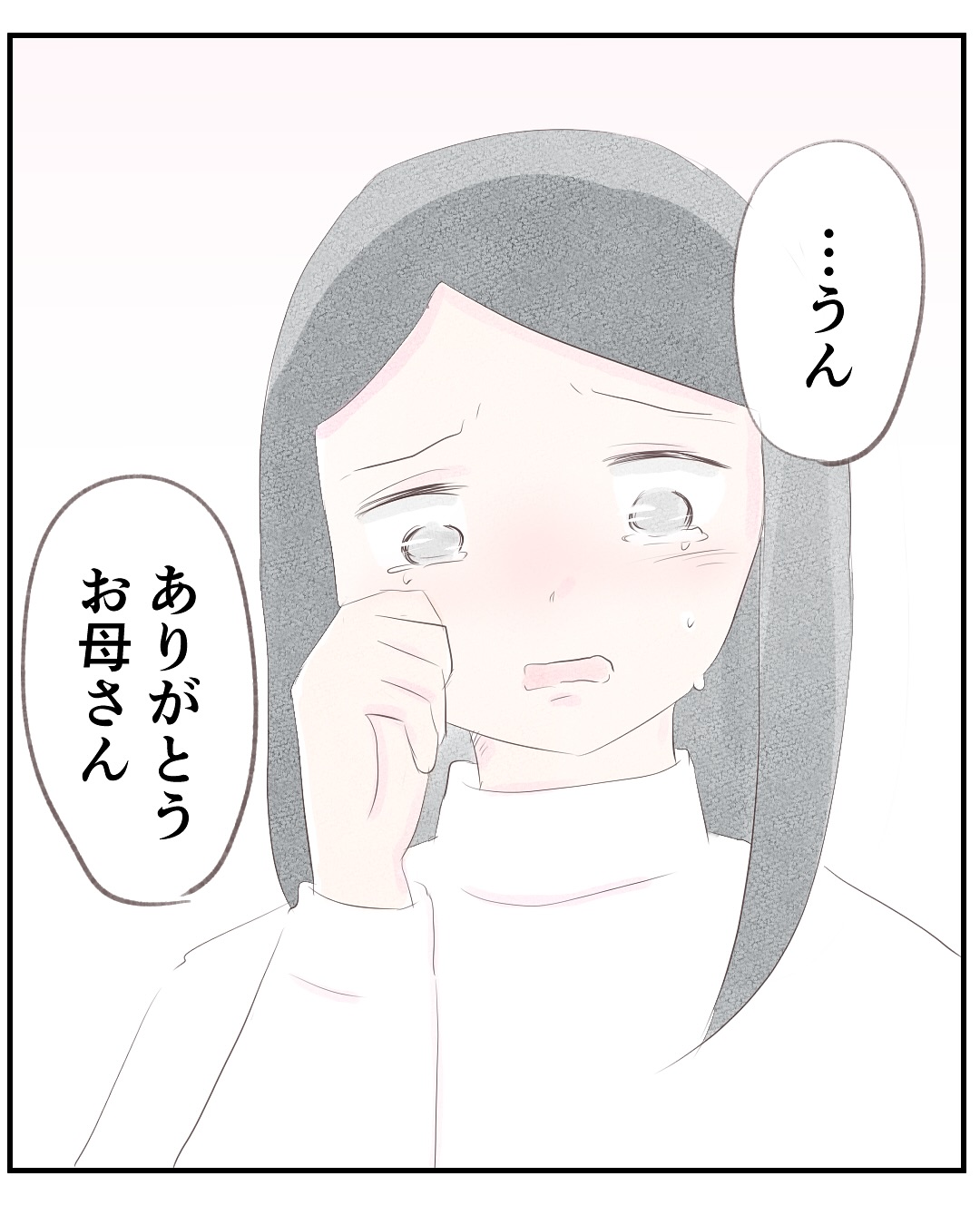 いもやまようみん／宗教とDV夫