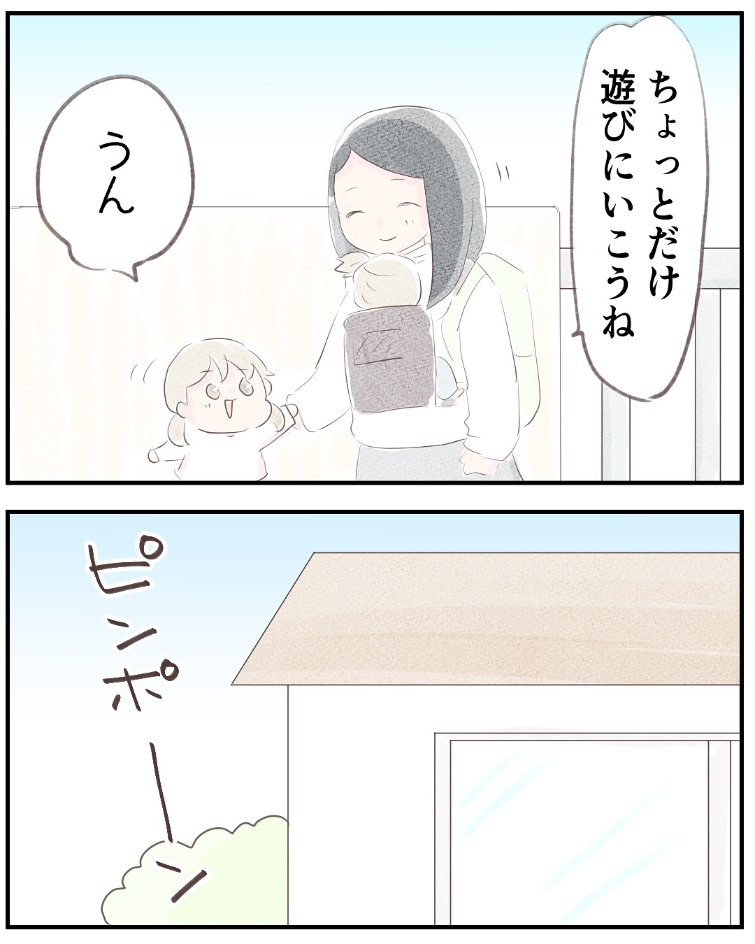 いもやまようみん／宗教とDV夫