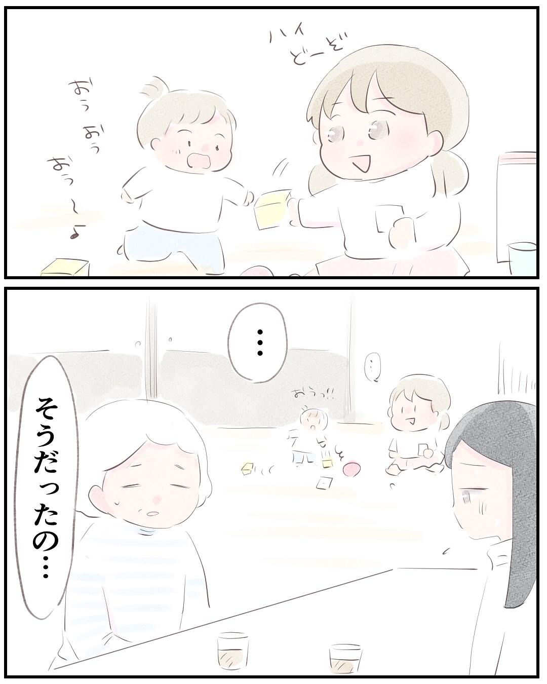 いもやまようみん／宗教とDV夫