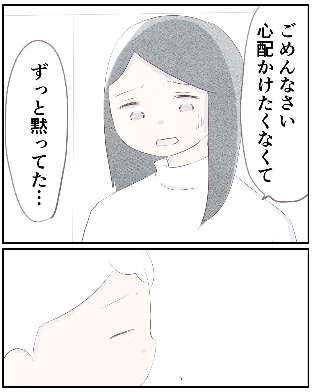 いもやまようみん／宗教とDV夫