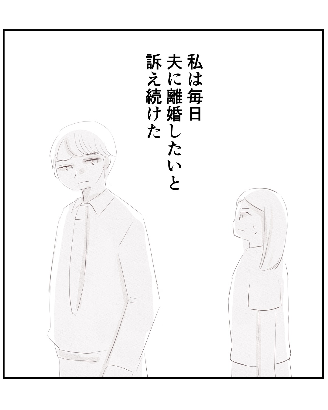 いもやまようみん／宗教とDV夫