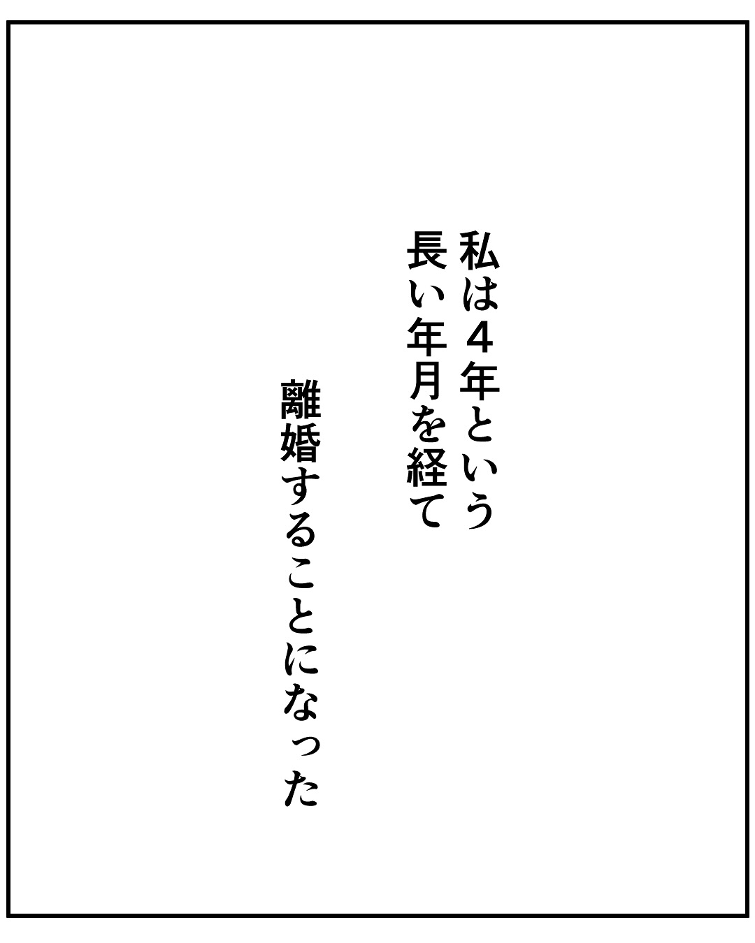 いもやまようみん／宗教とDV夫