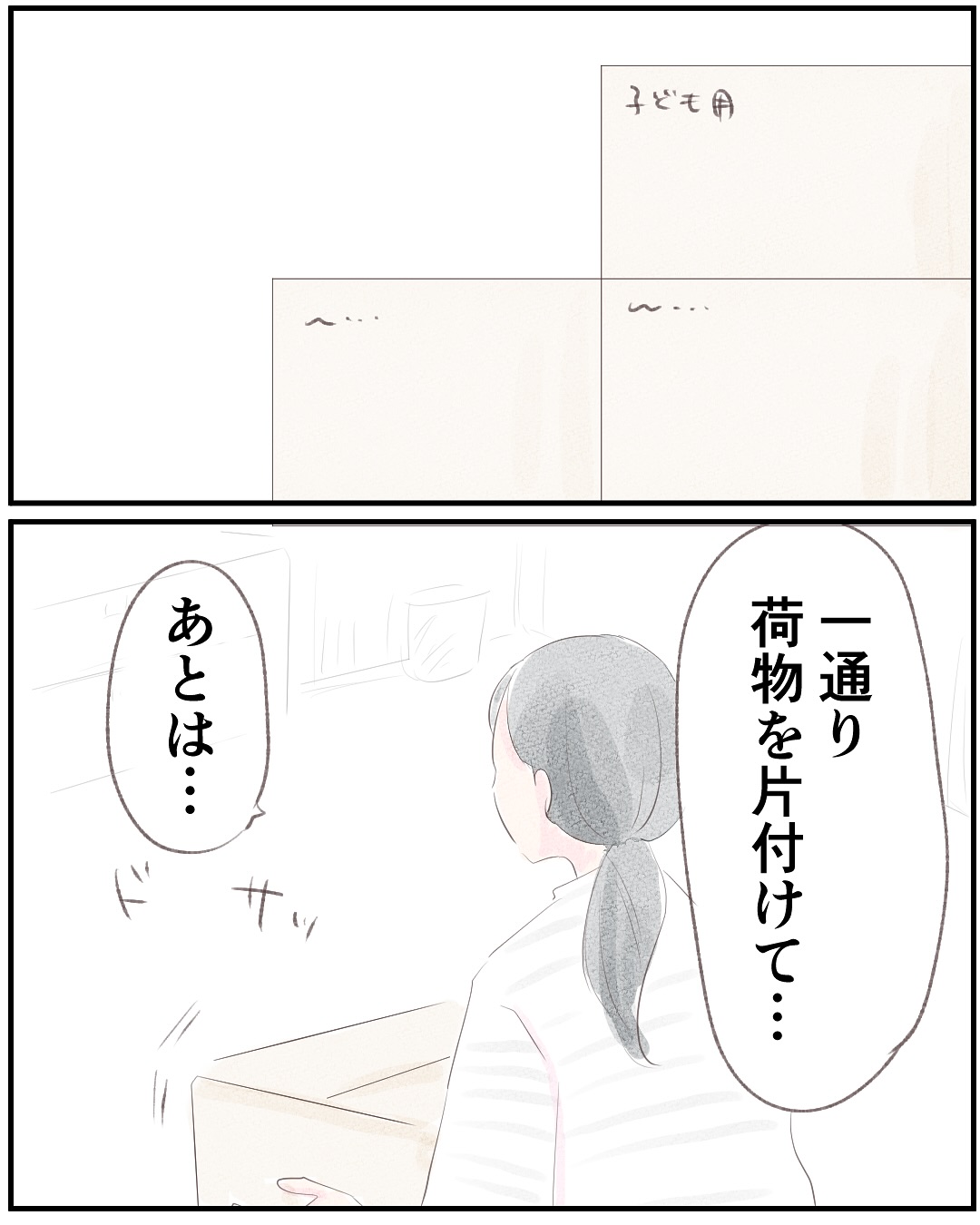 いもやまようみん／宗教とDV夫