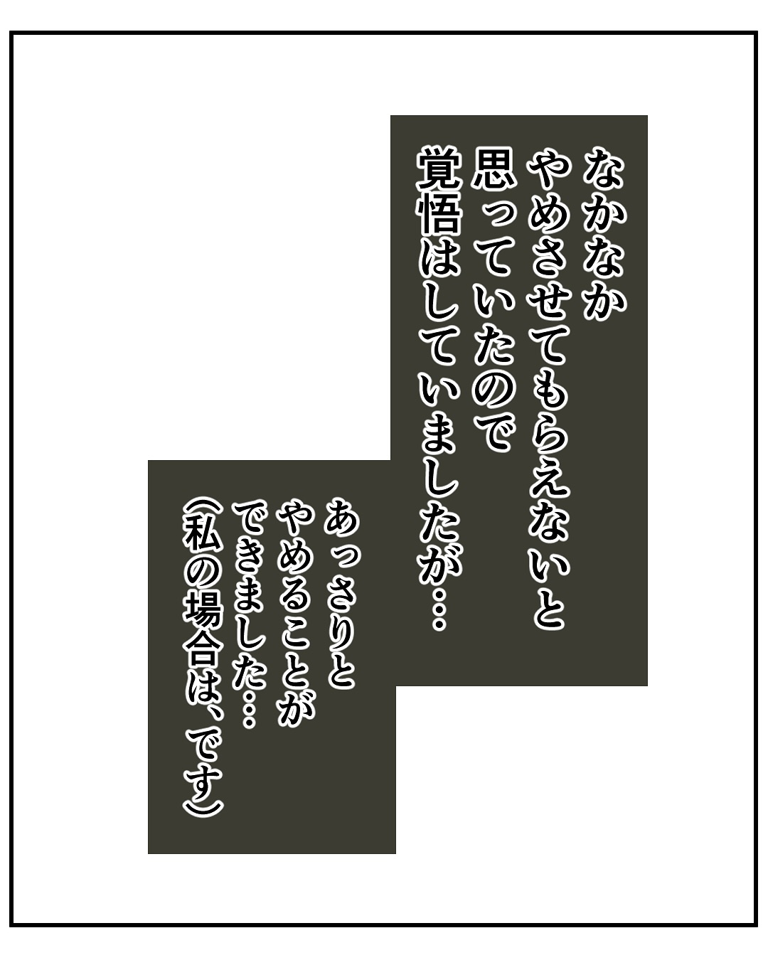 いもやまようみん／宗教とDV夫