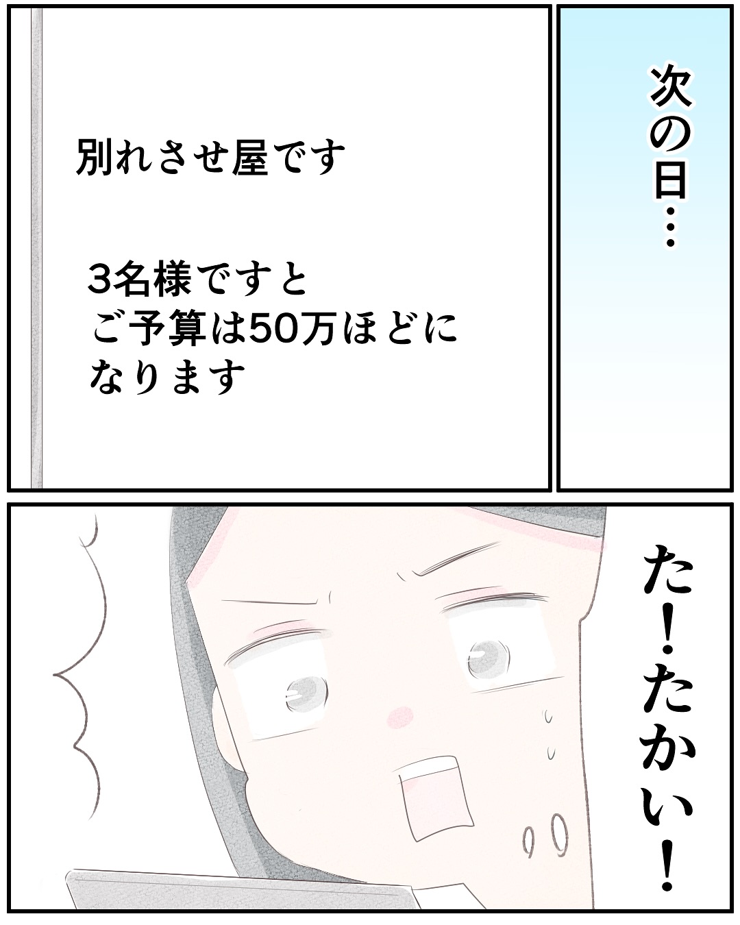 いもやまようみん／宗教とDV夫