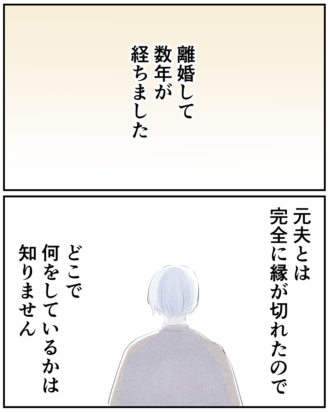 いもやまようみん／宗教とDV夫