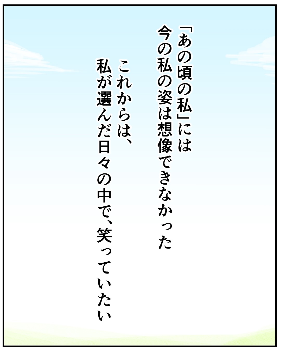 いもやまようみん／宗教とDV夫