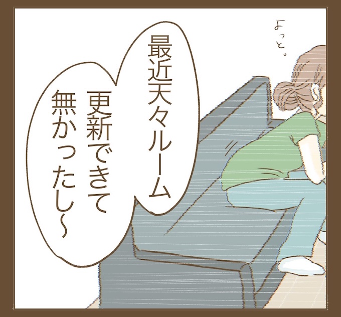 インフルエンサー気取りママ友を成敗した件／ねぼすけ