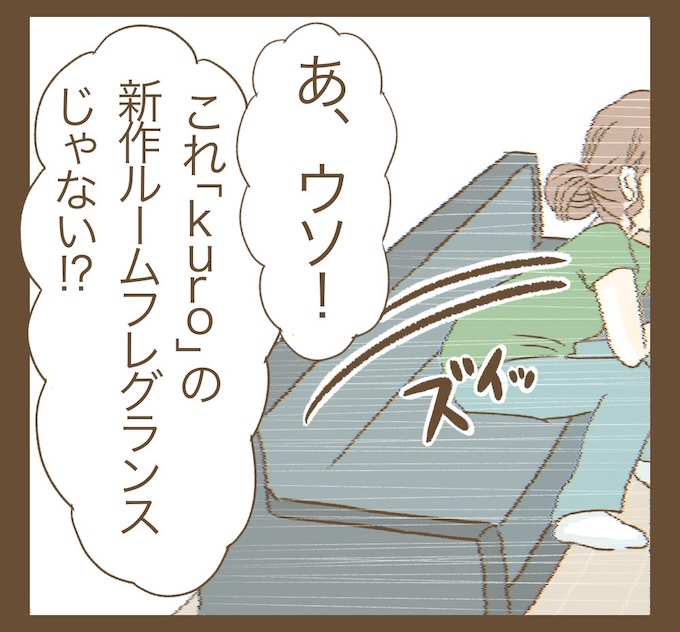 インフルエンサー気取りママ友を成敗した件／ねぼすけ