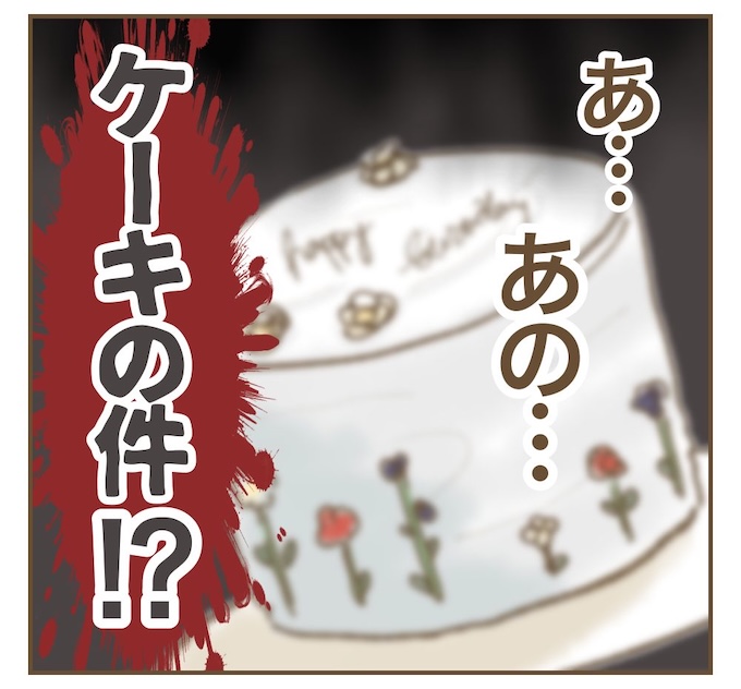 インフルエンサー気取りママ友を成敗した件／ねぼすけ