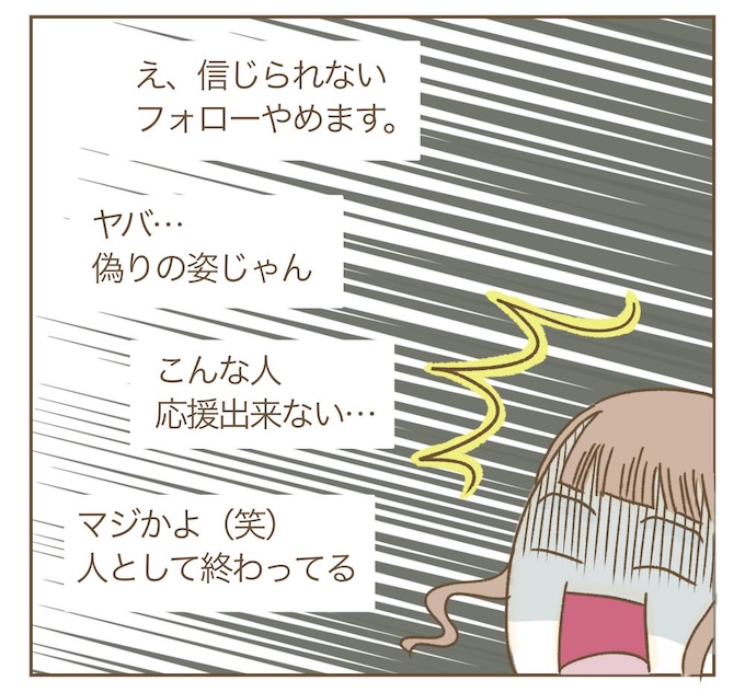 インフルエンサー気取りママ友を成敗した件／ねぼすけ