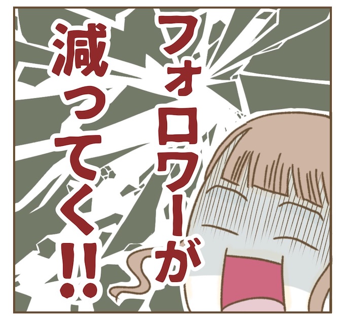 インフルエンサー気取りママ友を成敗した件／ねぼすけ