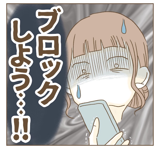 インフルエンサー気取りママ友を成敗した件／ねぼすけ