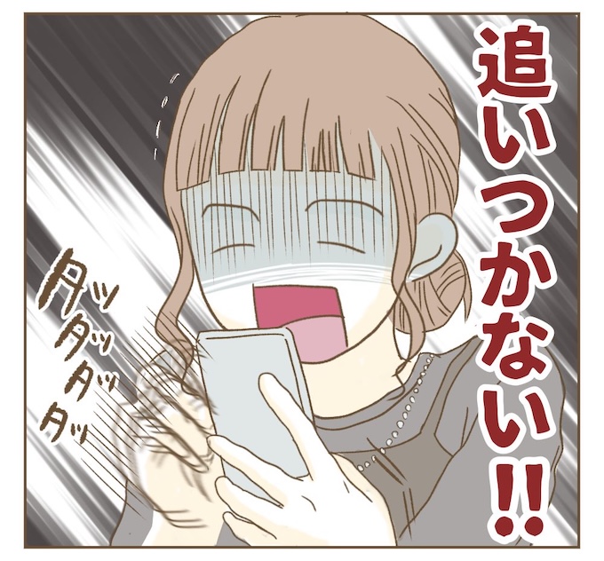 インフルエンサー気取りママ友を成敗した件／ねぼすけ