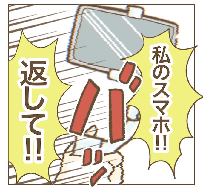 インフルエンサー気取りママ友を成敗した件／ねぼすけ