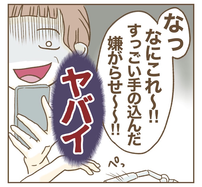 インフルエンサー気取りママ友を成敗した件／ねぼすけ