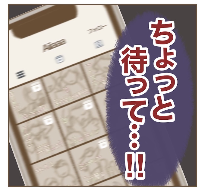 インフルエンサー気取りママ友を成敗した件／ねぼすけ