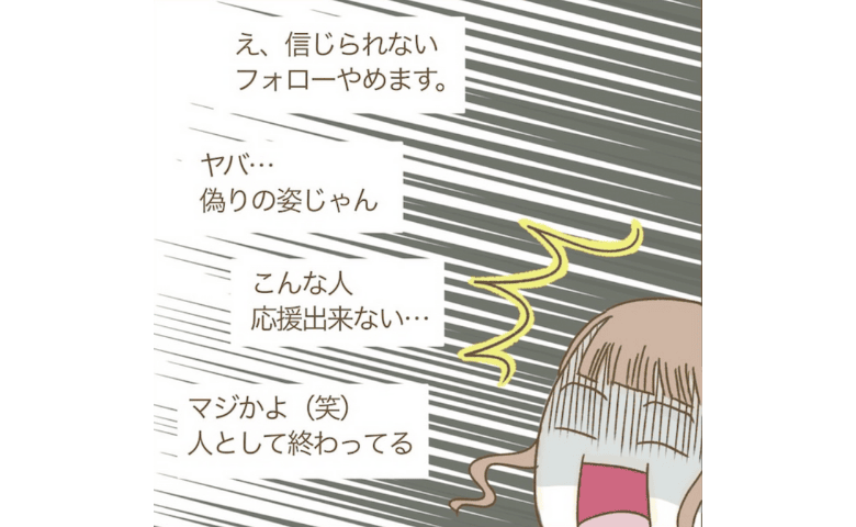 自称インフルエンサーはもう終わり！？暴露される悪事と消せない炎上！ #インフルエンサー気取りママ友を成敗 32