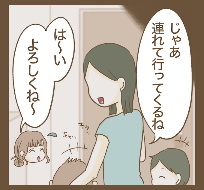 インフルエンサー気取りママ友を成敗した件／ねぼすけ