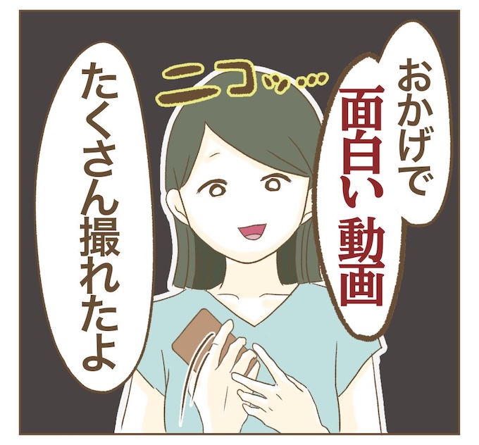 インフルエンサー気取りママ友を成敗した件／ねぼすけ