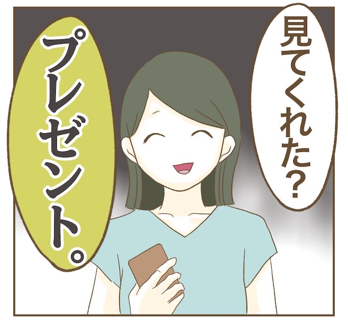 インフルエンサー気取りママ友を成敗した件／ねぼすけ