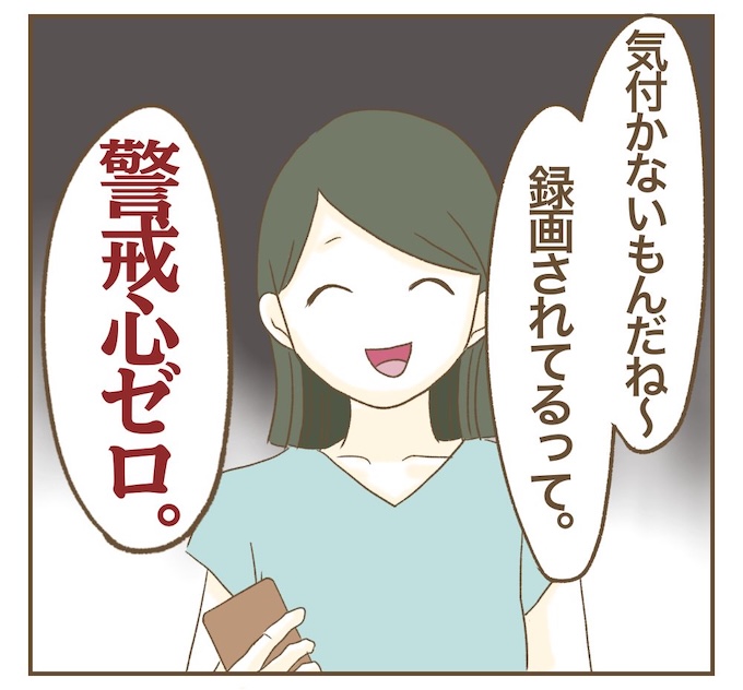 インフルエンサー気取りママ友を成敗した件／ねぼすけ