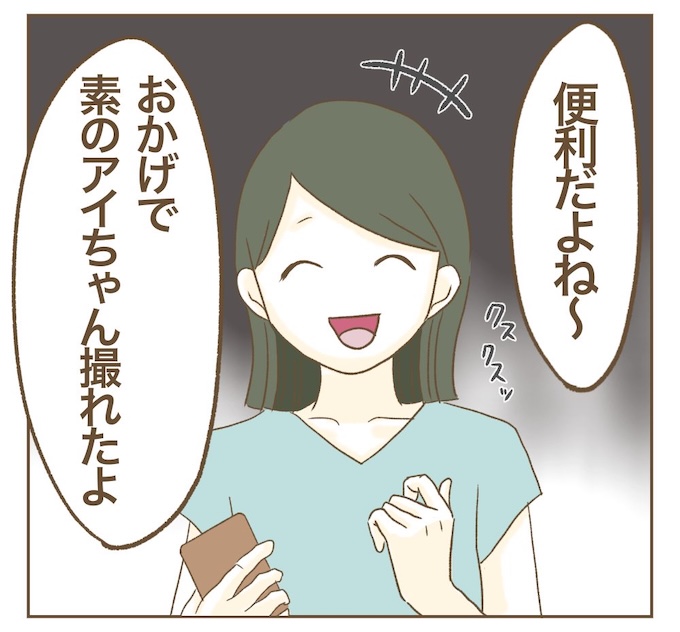 インフルエンサー気取りママ友を成敗した件／ねぼすけ