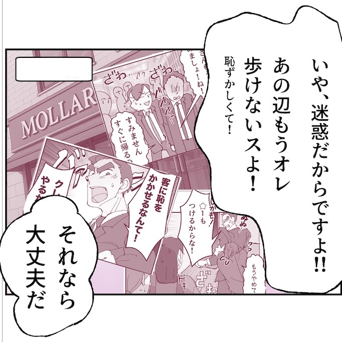抱きたいのは妻じゃない！不倫は夫婦の文化だろ／ネギマヨ