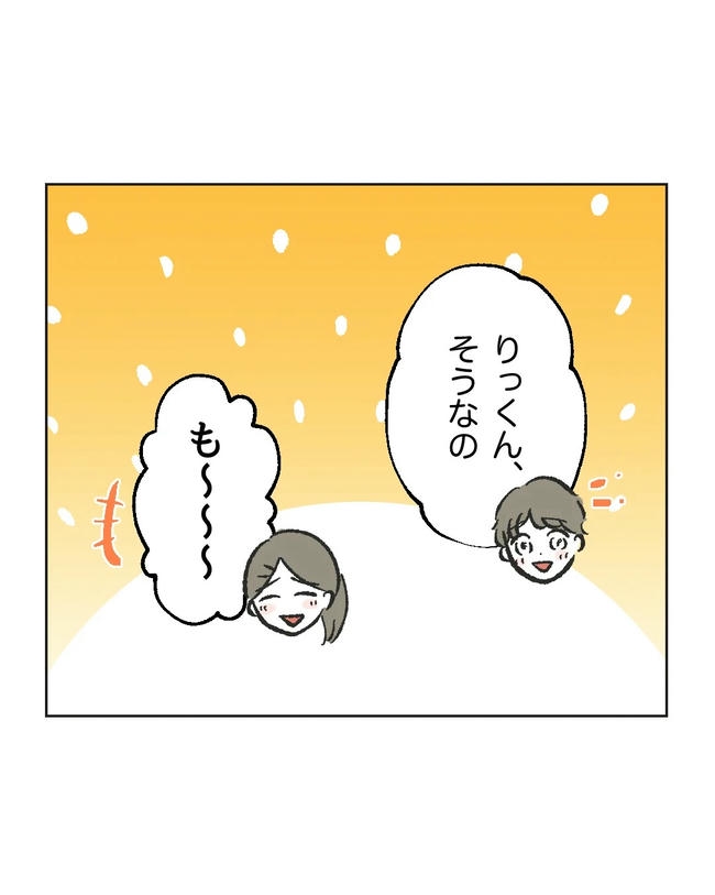 保護者にマウントする保育士／ミント