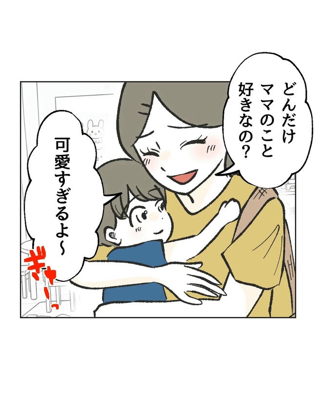 保護者にマウントする保育士／ミント