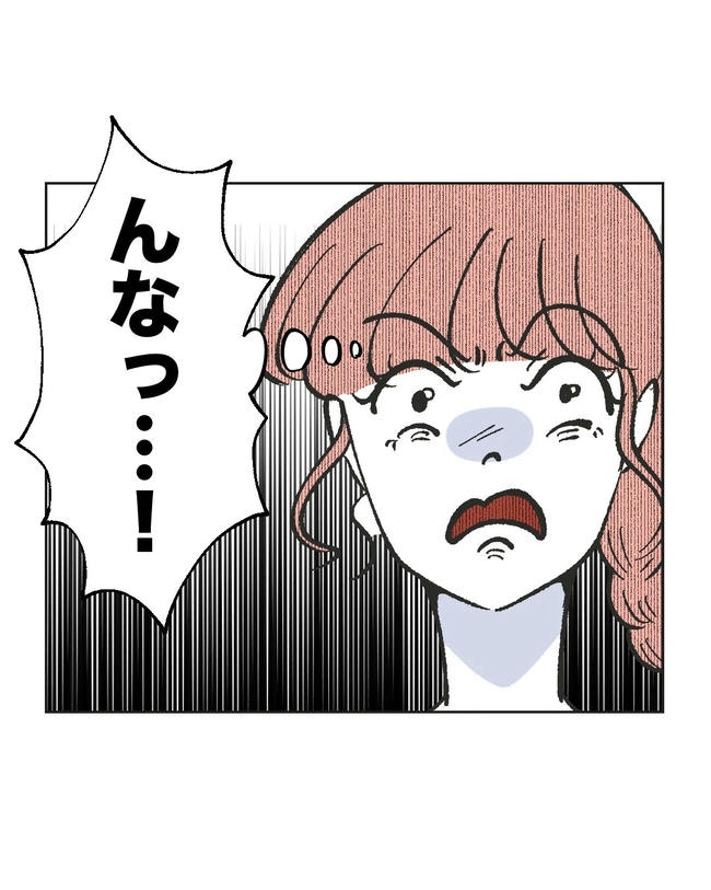 保護者にマウントする保育士／ミント