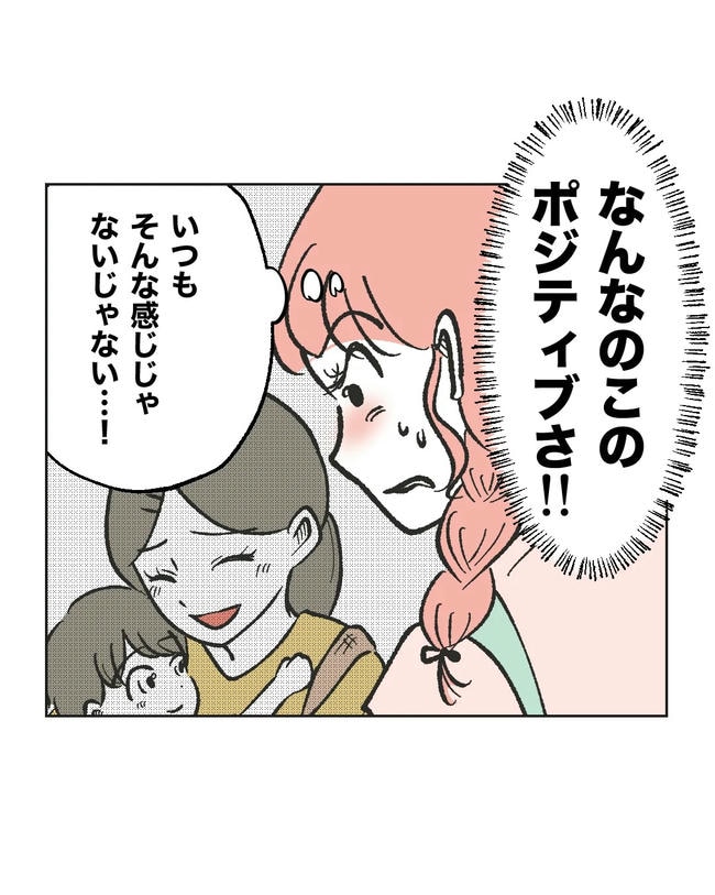 保護者にマウントする保育士／ミント
