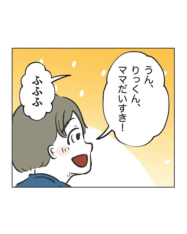 保護者にマウントする保育士/ミント