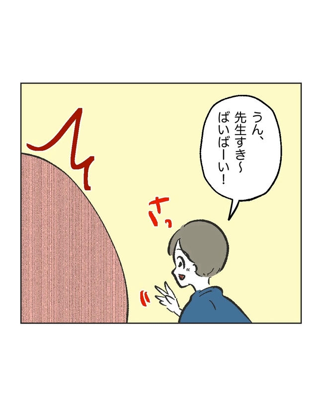 保護者にマウントする保育士/ミント
