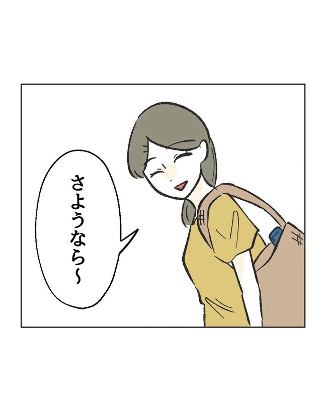 保護者にマウントする保育士/ミント