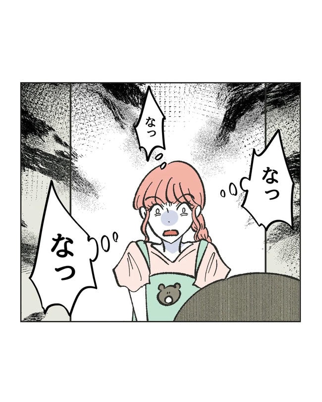 保護者にマウントする保育士/ミント