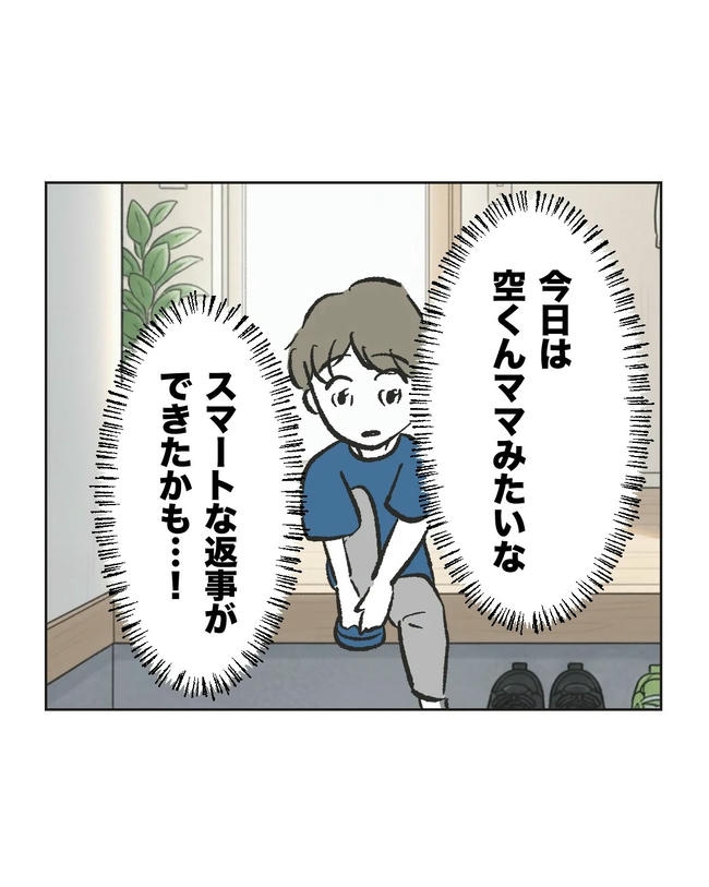 保護者にマウントする保育士／ミント