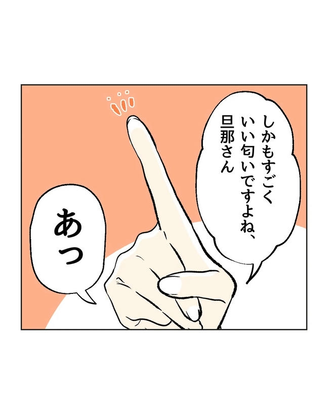 保護者にマウントする保育士／ミント