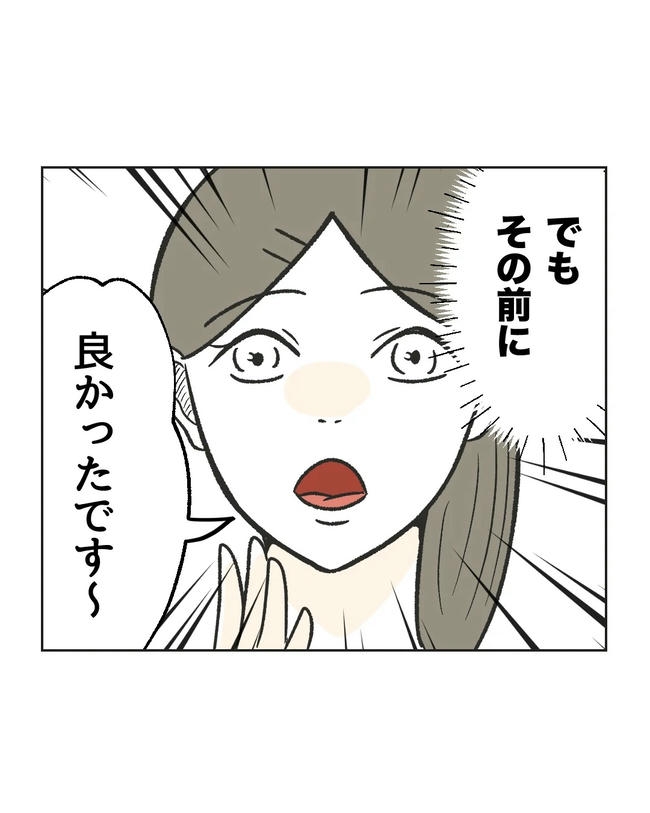 保護者にマウントする保育士/ミント