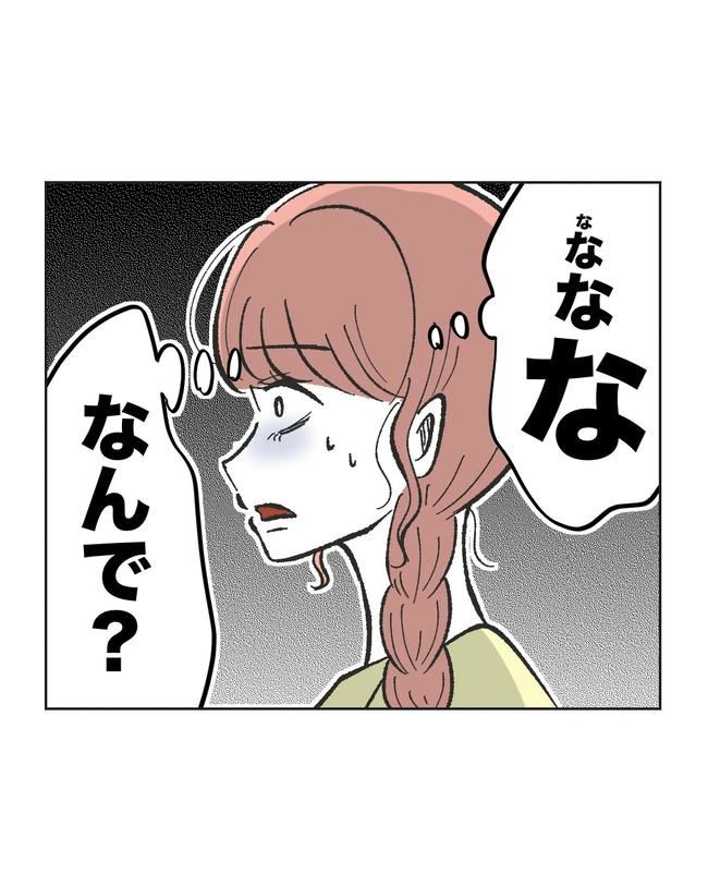 保護者にマウントする保育士/ミント