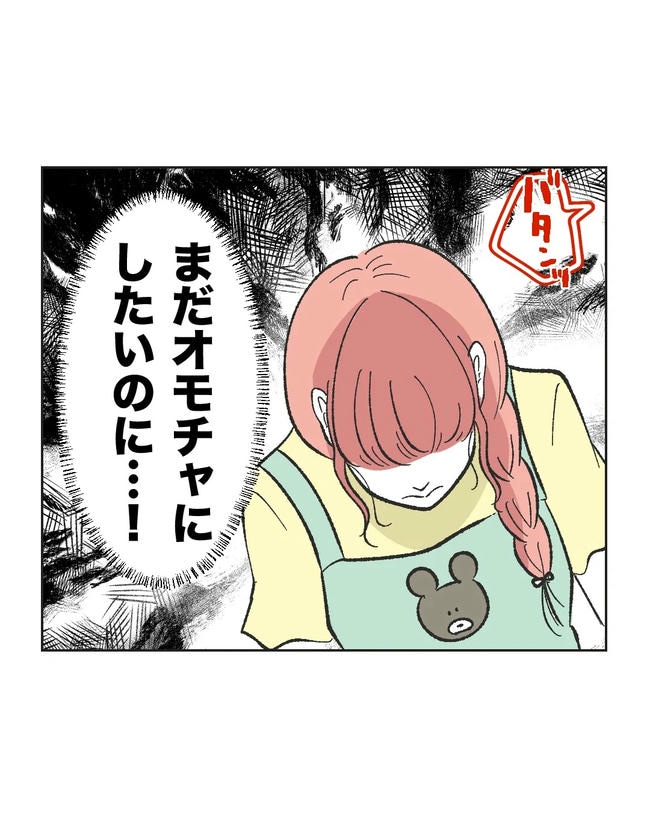 保護者にマウントする保育士/ミント