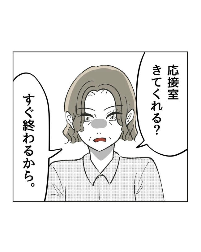 保護者にマウントする保育士／ミント