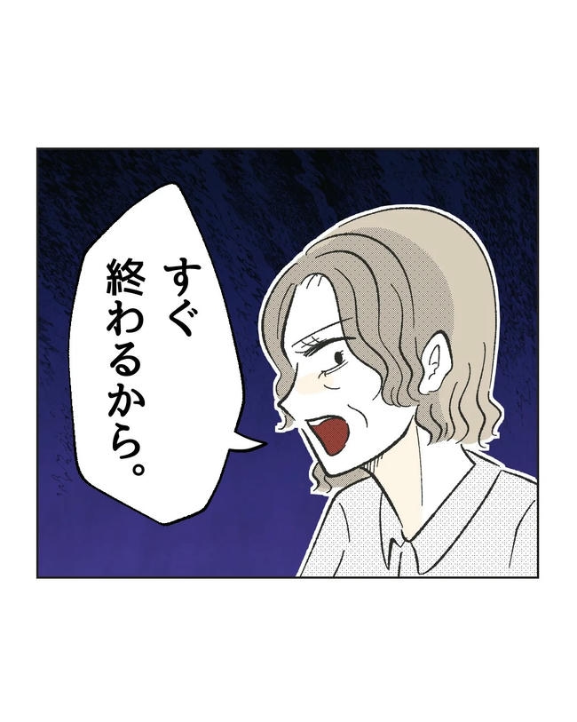 保護者にマウントする保育士／ミント