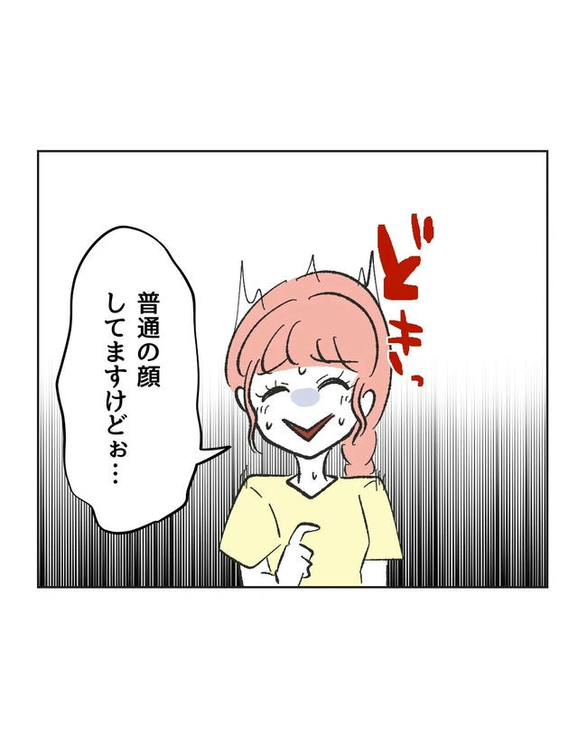 保護者にマウントする保育士／ミント