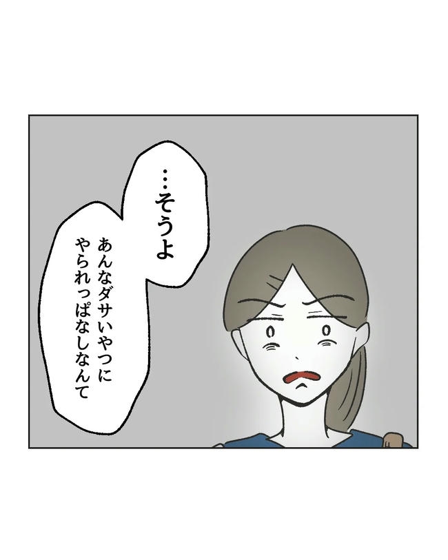 保護者にマウントする保育士／ミント
