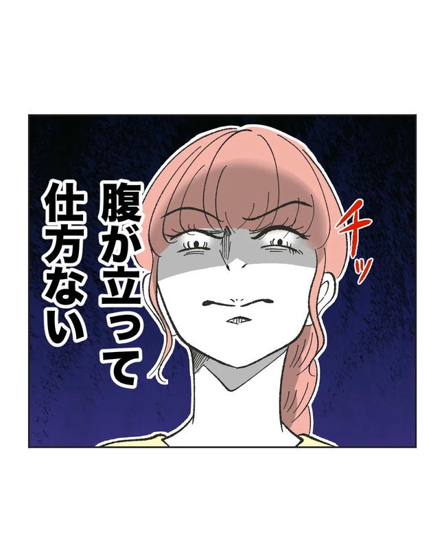 保護者にマウントする保育士／ミント