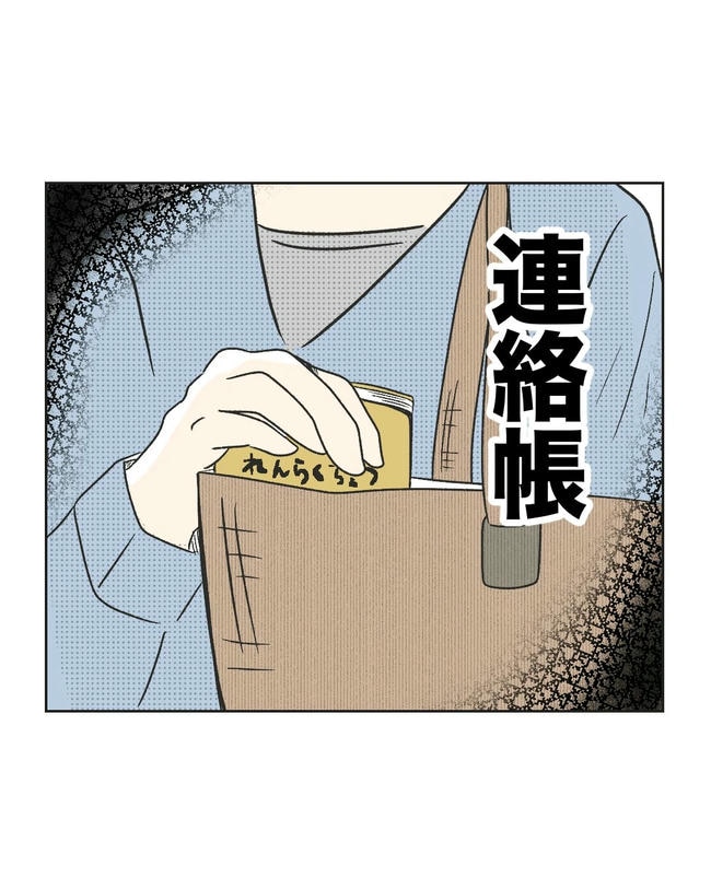 保護者にマウントする保育士／ミント