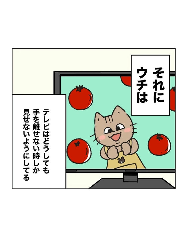 保護者にマウントする保育士／ミント